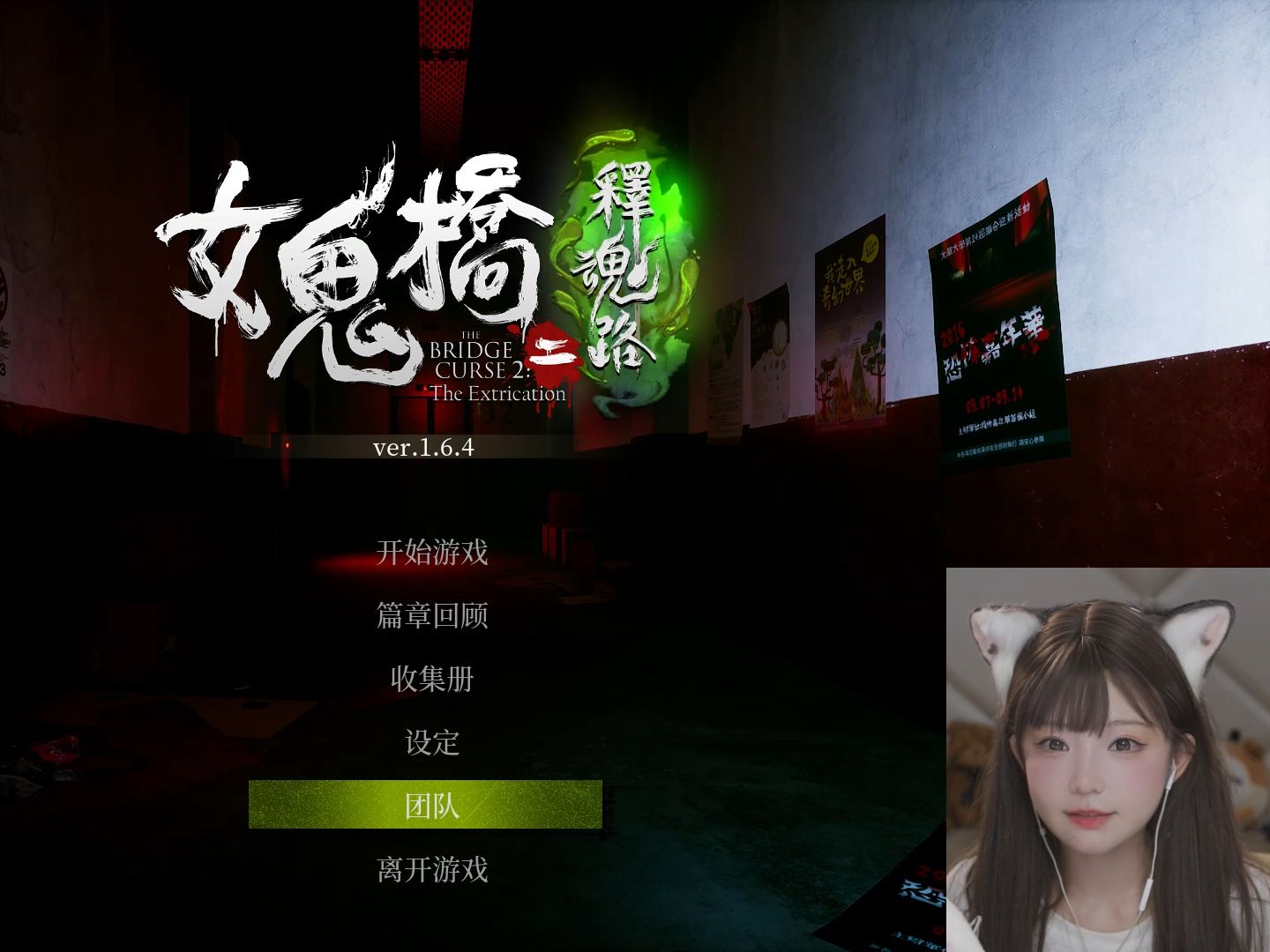 【咬人猫】录屏回播2024/05/17