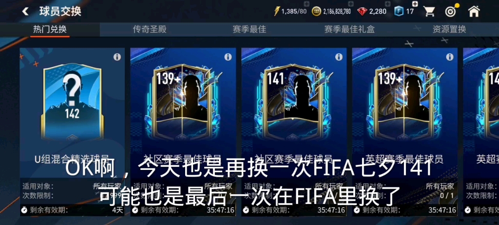 FIFA足球世界(fc足球世界) 开门...(遗忘的素材)网络游戏热门视频