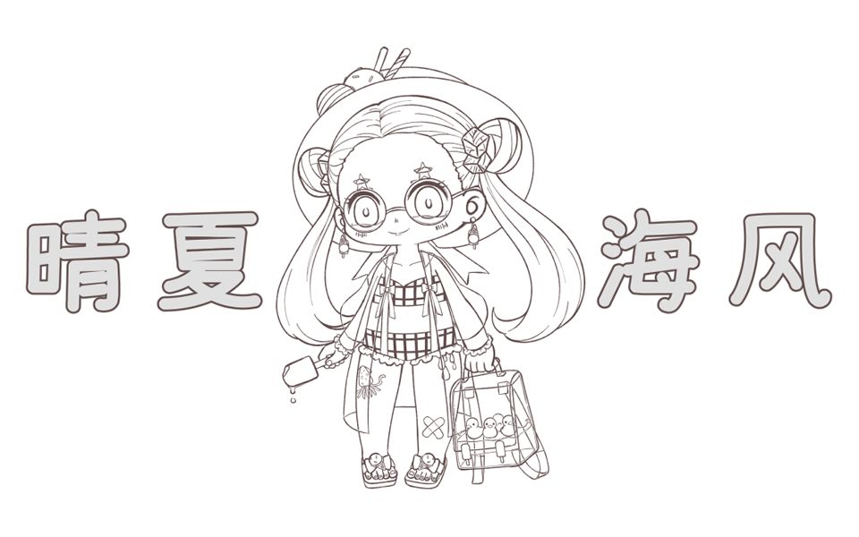 活动作品闪耀暖暖同人绘一枚晴夏海风暖