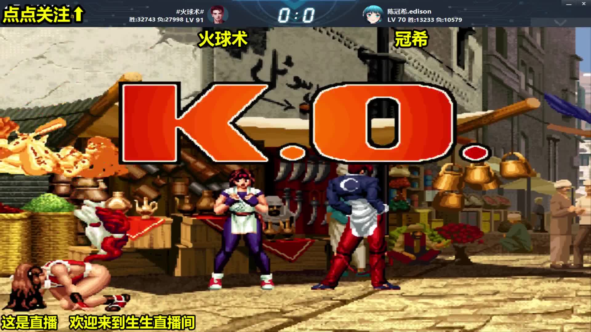 拳皇98c:八神的失误太不应该,由莉:那我就不客气了