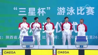 汪顺 14运男子4X200米混合泳颁奖仪式