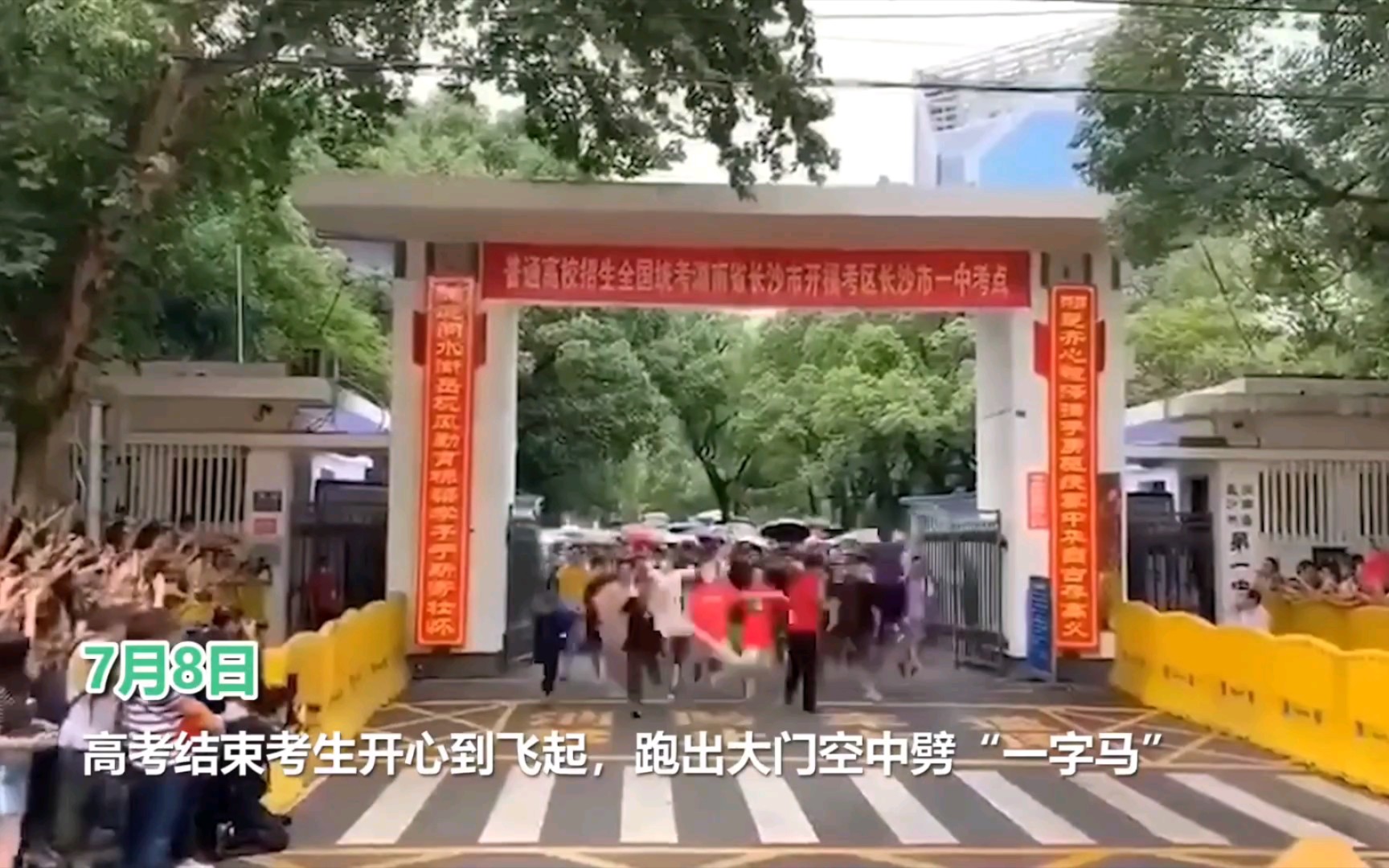 [图]愿所有考生奔向所有美好明天！回顾高考感人瞬间！