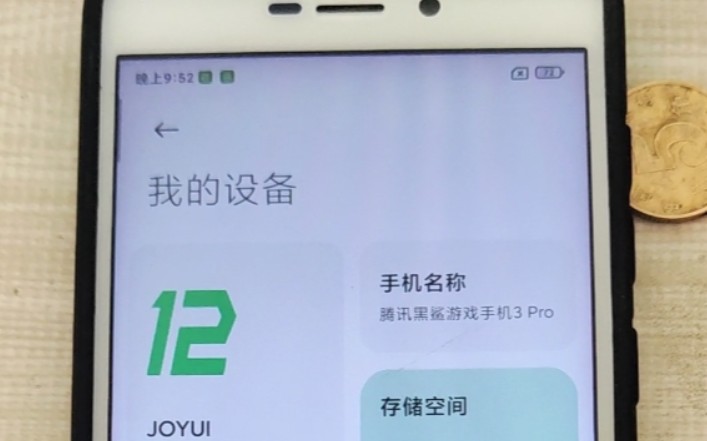 红米3S:孩子们,想拿我玩游戏吗(老机型开GSI教程)