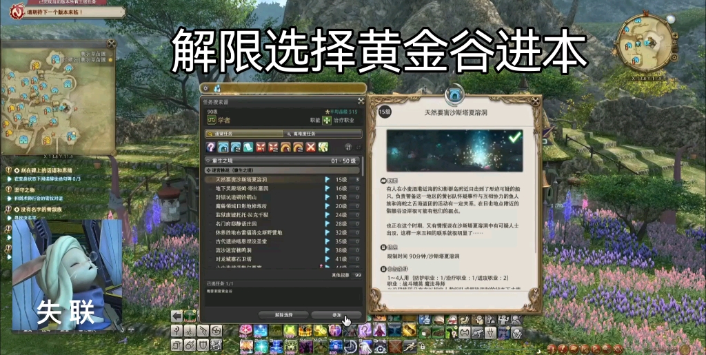 【FF14】只需要打6只怪!也许是当前版本最快古武刷光方法最终幻想14