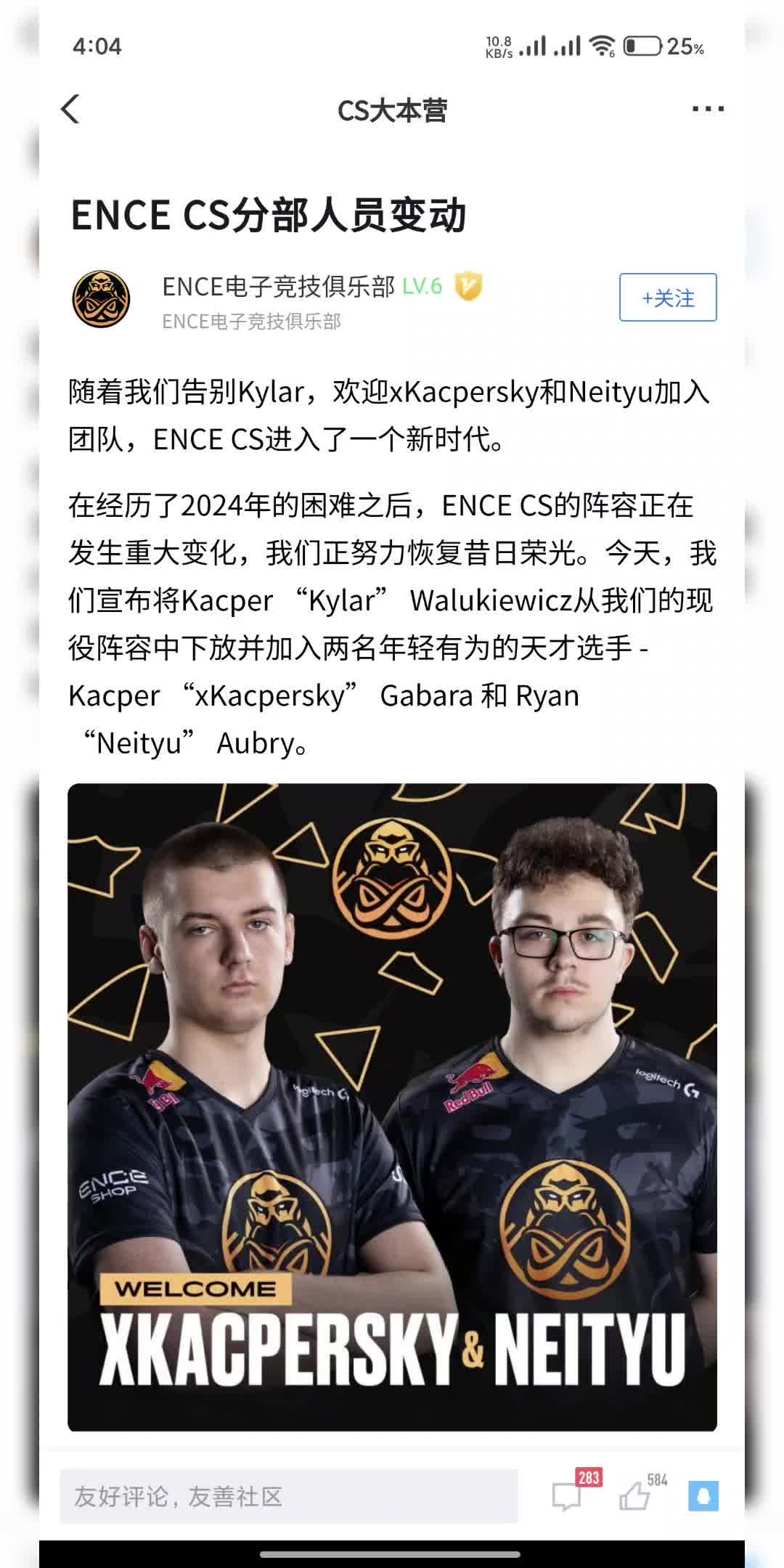 ENCE CS分部人员变动:正式招入xKacpersky和Neityu哔哩哔哩bilibili