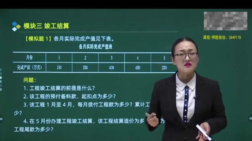 [图]备考2023二级造价师-土建实物-计量计价-习题班-苏平-安徽省-有讲义