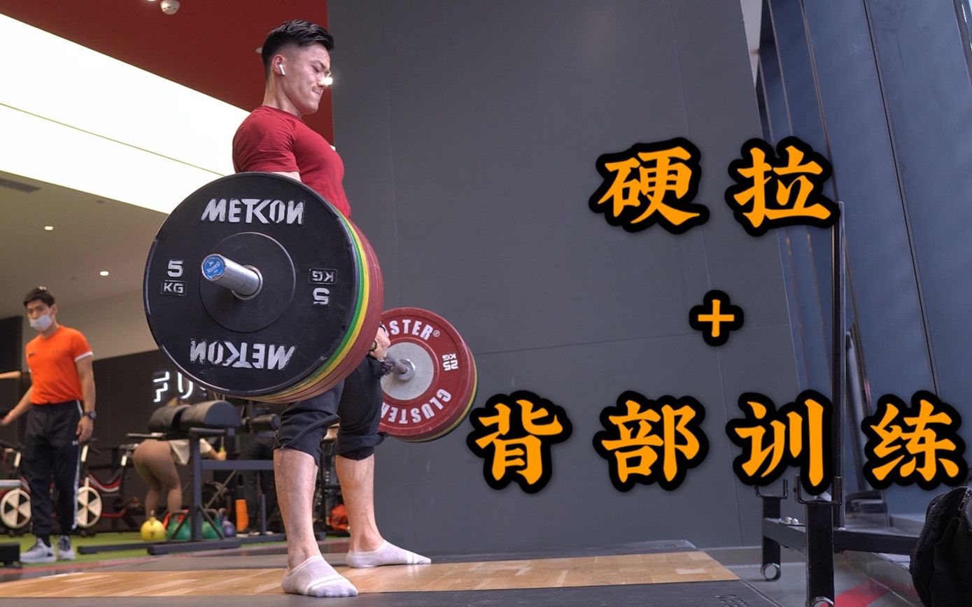 硬拉首次尝试180kg.哔哩哔哩bilibili