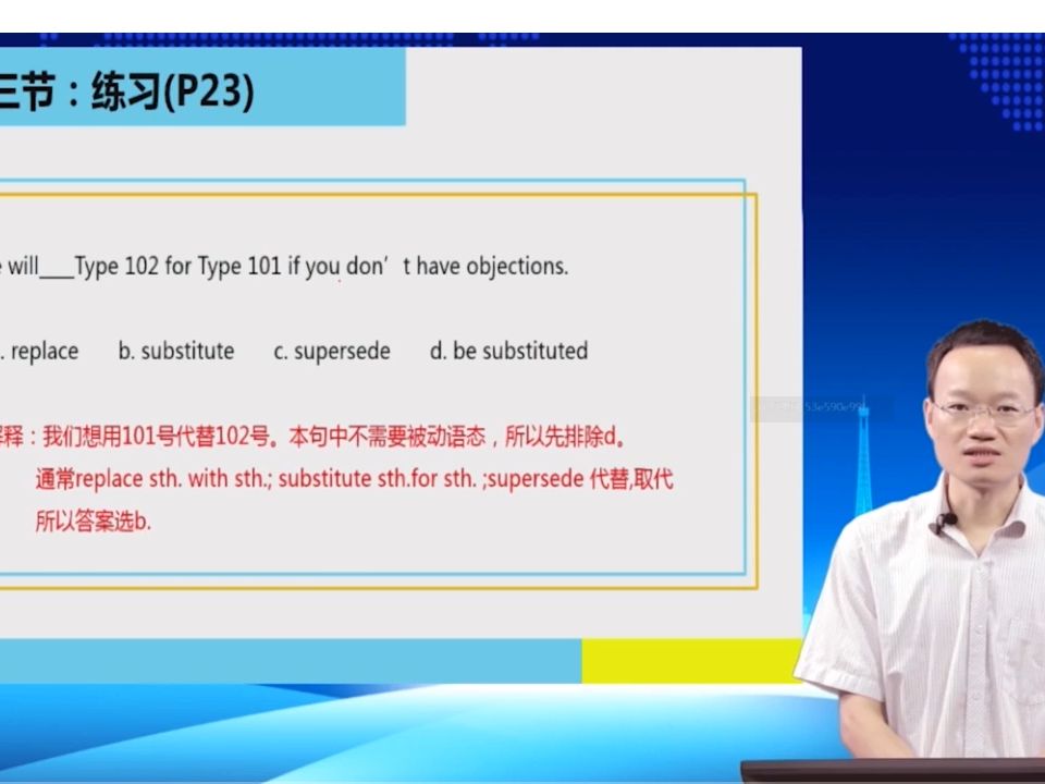 外贸函电精讲:(第三节练习)lesson 2 enquiries