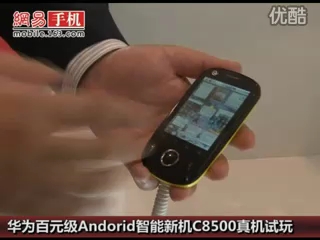 [图]华为百元级Android智能机C8500真机试玩