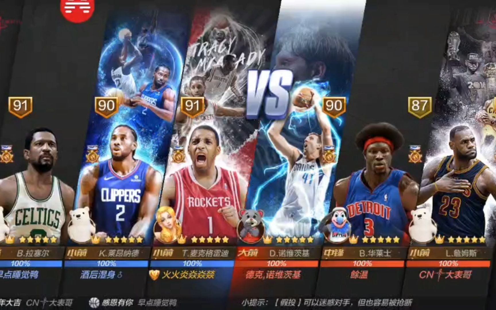 最强nbas61天选麦迪vs点券诺维斯基大师ii局2