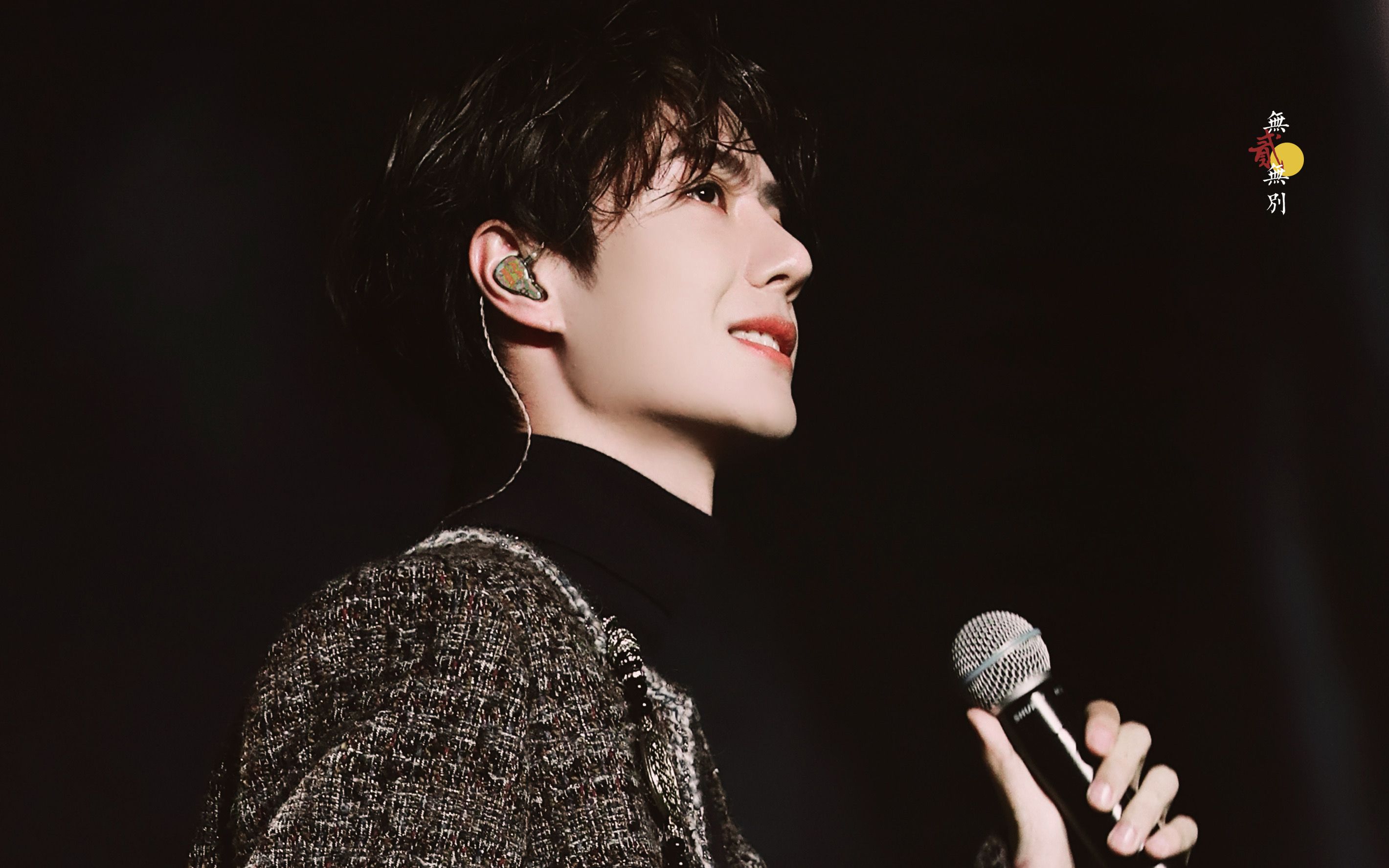 【陈情令国风演唱会】【20191102南京】不忘 - 王一博