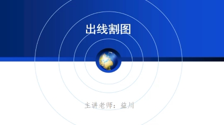 线切割详细介绍讲解,你都看完了吗?哔哩哔哩bilibili