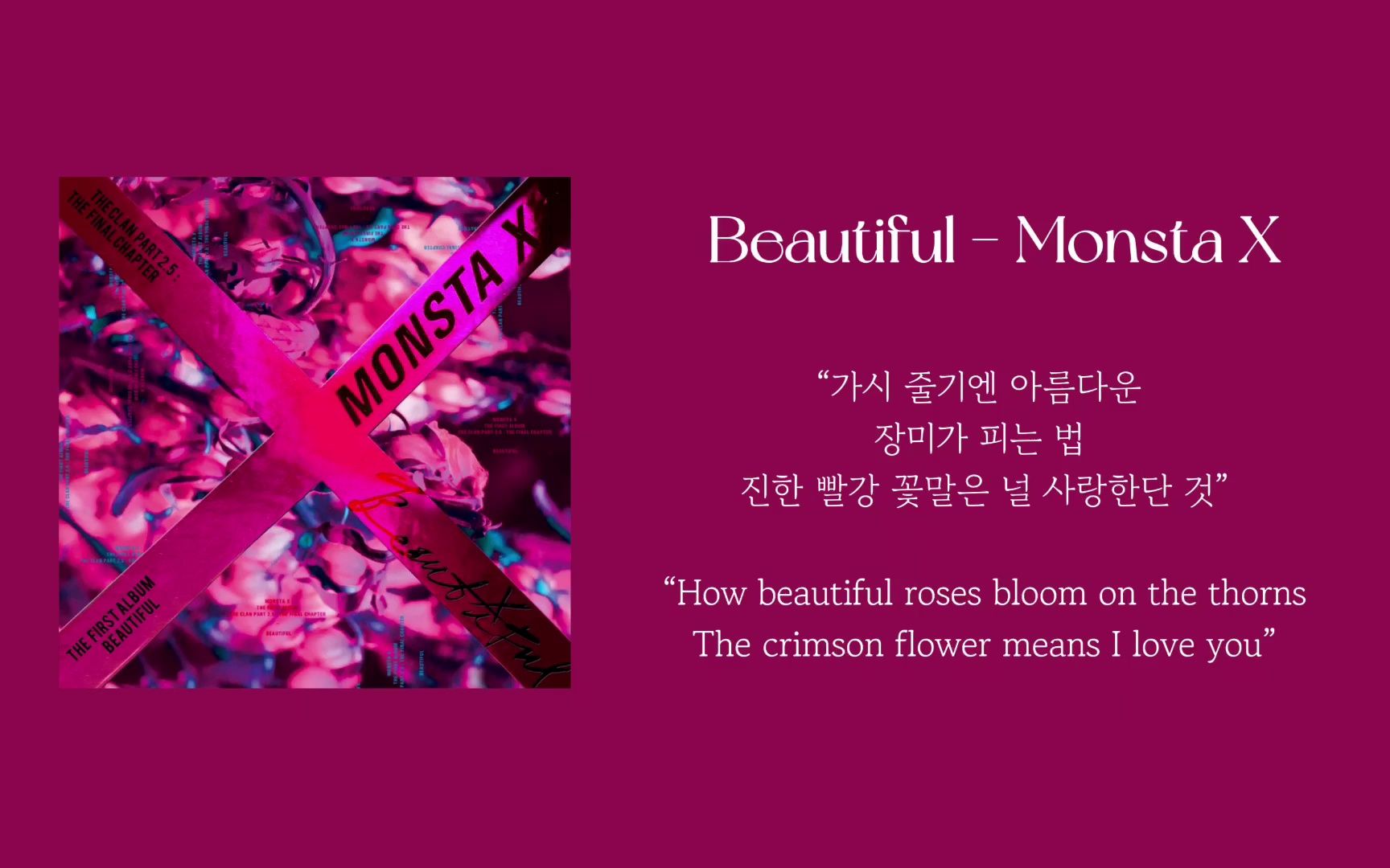 [图]【KPOP日推歌单】Monsta X - Beautiful (美丽)