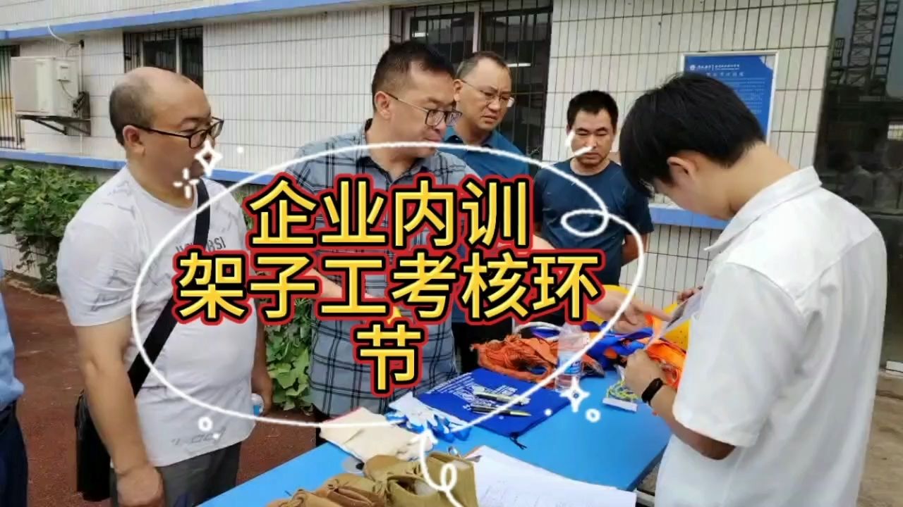 企业内训,安全防护用品认识哔哩哔哩bilibili