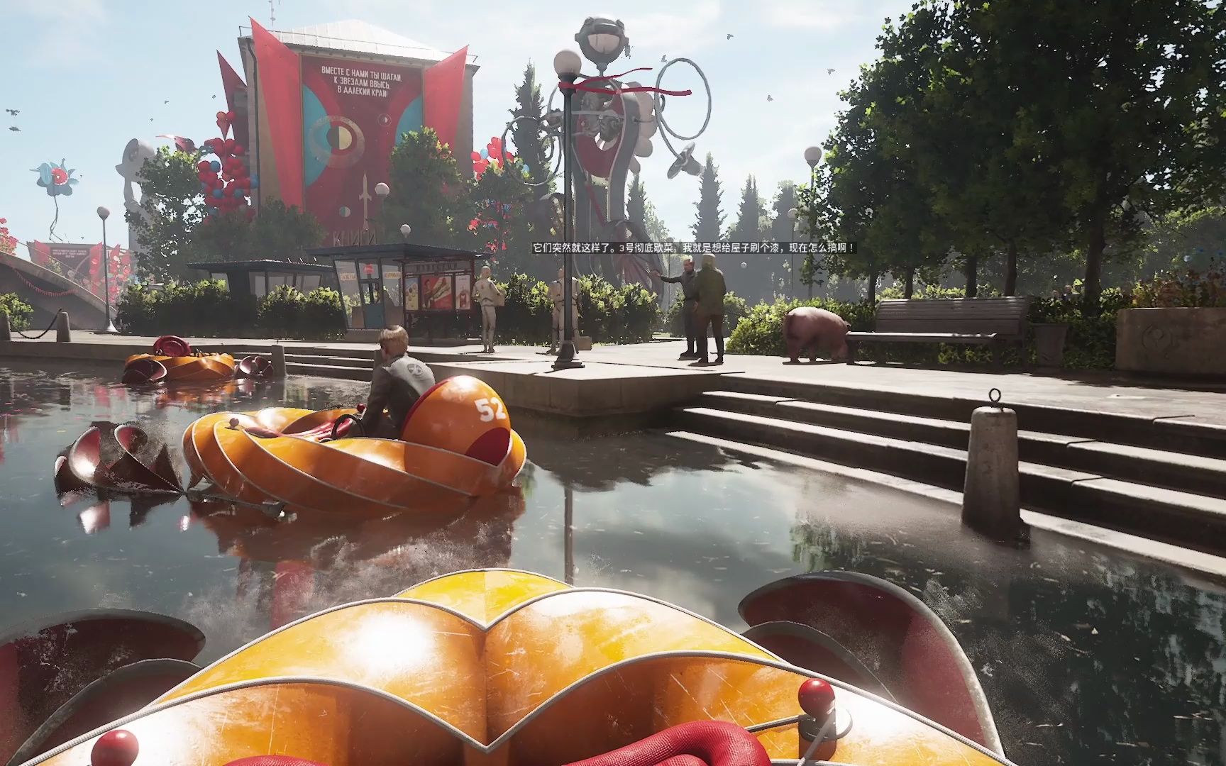 原子之心 第一章 空中之城 双子姐妹