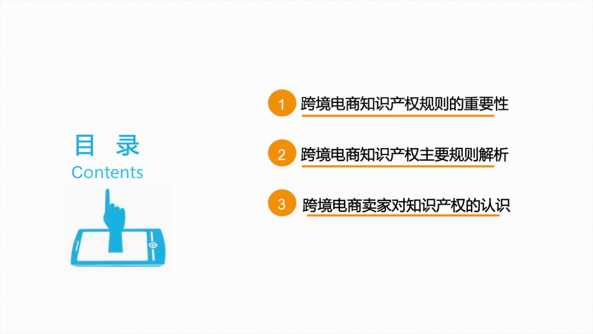 6. 跨境电商平台知识产权规则哔哩哔哩bilibili