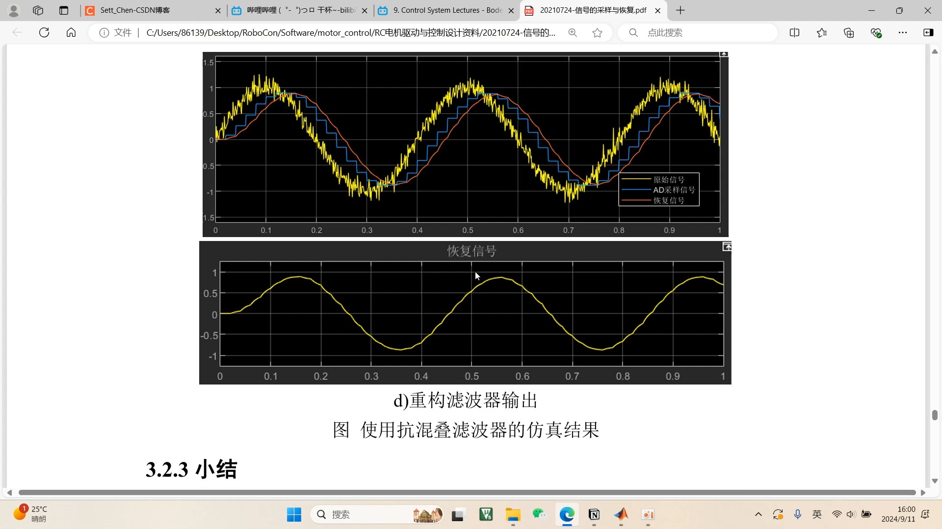 硬件教学——信号复原采样之虚假频谱和防混叠滤波器哔哩哔哩bilibili