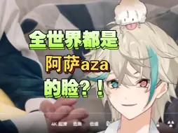 Descargar video: 【阿萨aza/自留sc】想想就爽。