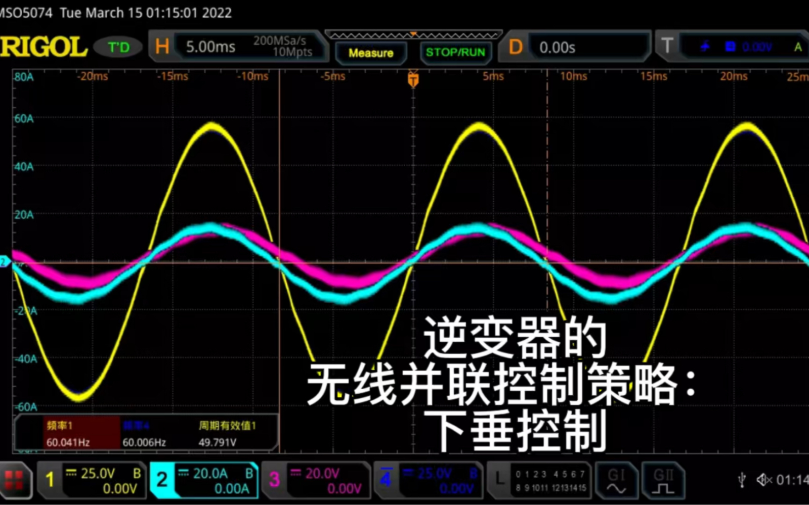 逆变器的下垂控制测试哔哩哔哩bilibili