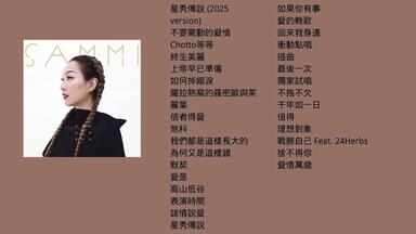 郑秀文Sammi Cheng - Arigatou 多谢新曲+精选(1999)_哔哩哔哩_bilibili