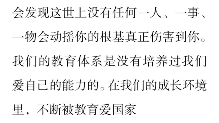 什么叫真正的爱自己?如何真正的爱自己?爱自己之后你会发现什么?哔哩哔哩bilibili