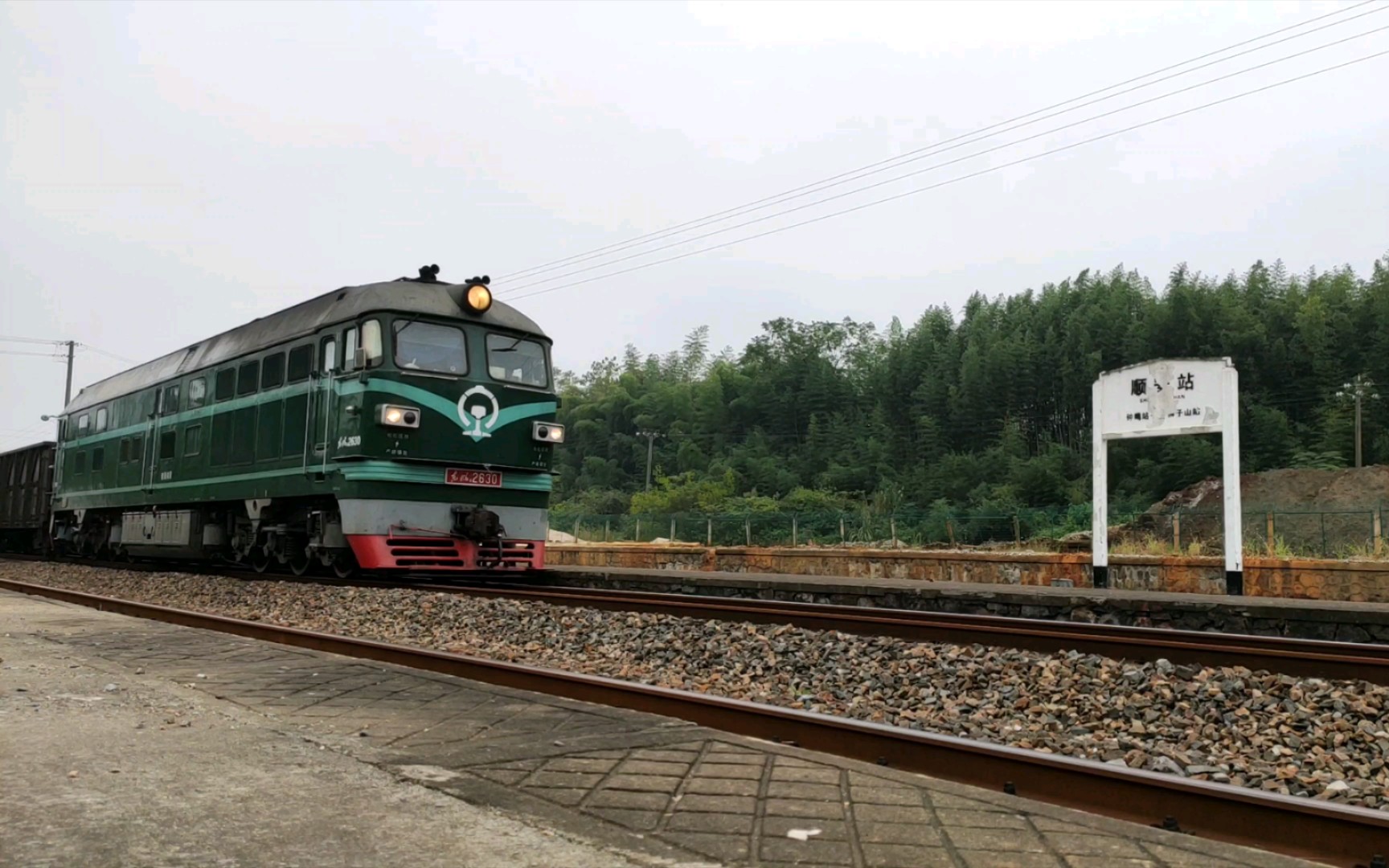【铁路】『拍车记录』南局向段df4b2630担当41251次通过顺安站