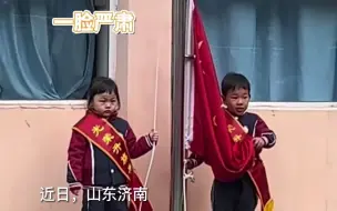 Descargar video: 幼儿园举行升旗仪式，两名小升旗手精准卡点。网友：一脸严肃的样子好可爱。