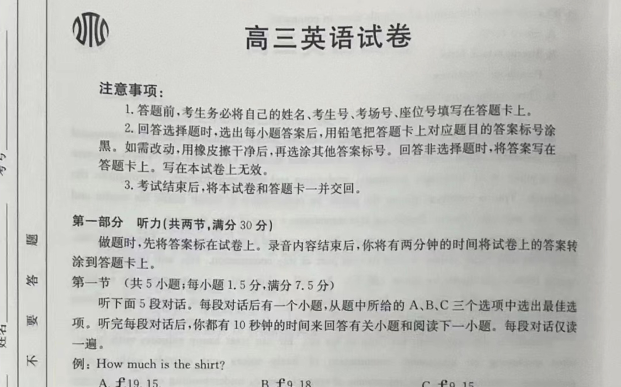 查看!1月25号湖南省衡阳/湘潭/郴州/张家界/湘西自治州/怀化市高三金太阳联考期末考试哔哩哔哩bilibili