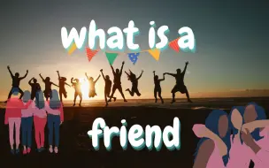 Download Video: 什么是朋友？| what is a friend?