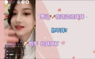 Download Video: 【柏里挑怡】朱朱下播的小习惯，bxy在旁边，就会有最后的同框拜拜