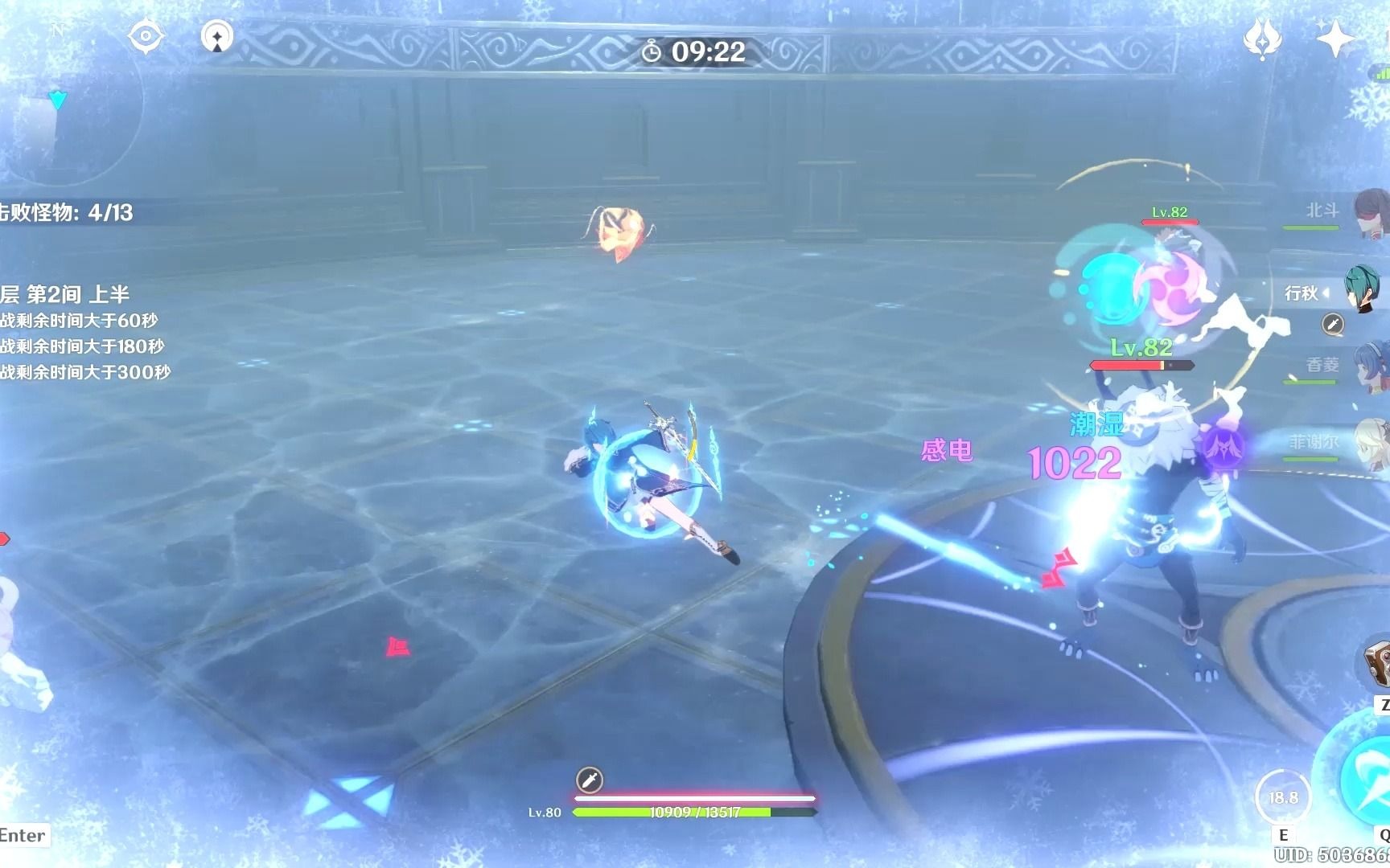 原神北斗深境螺旋102