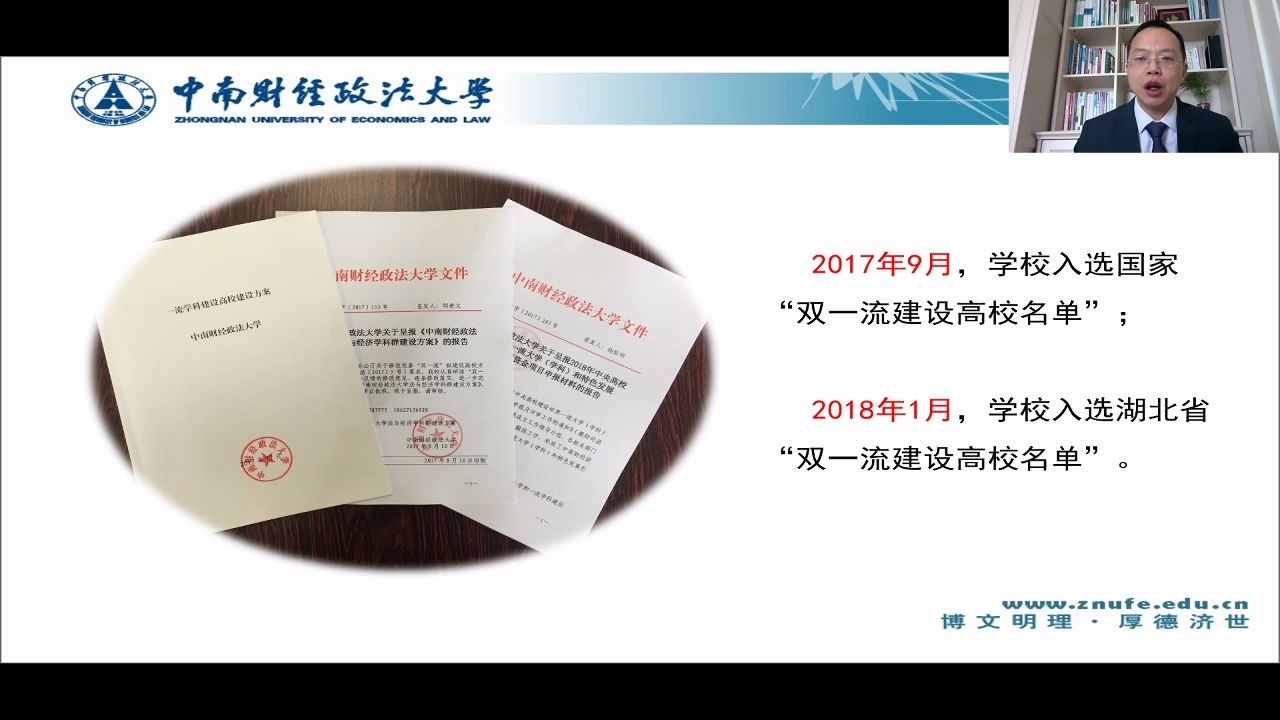 中南财经政法大学财政税务学院哔哩哔哩bilibili