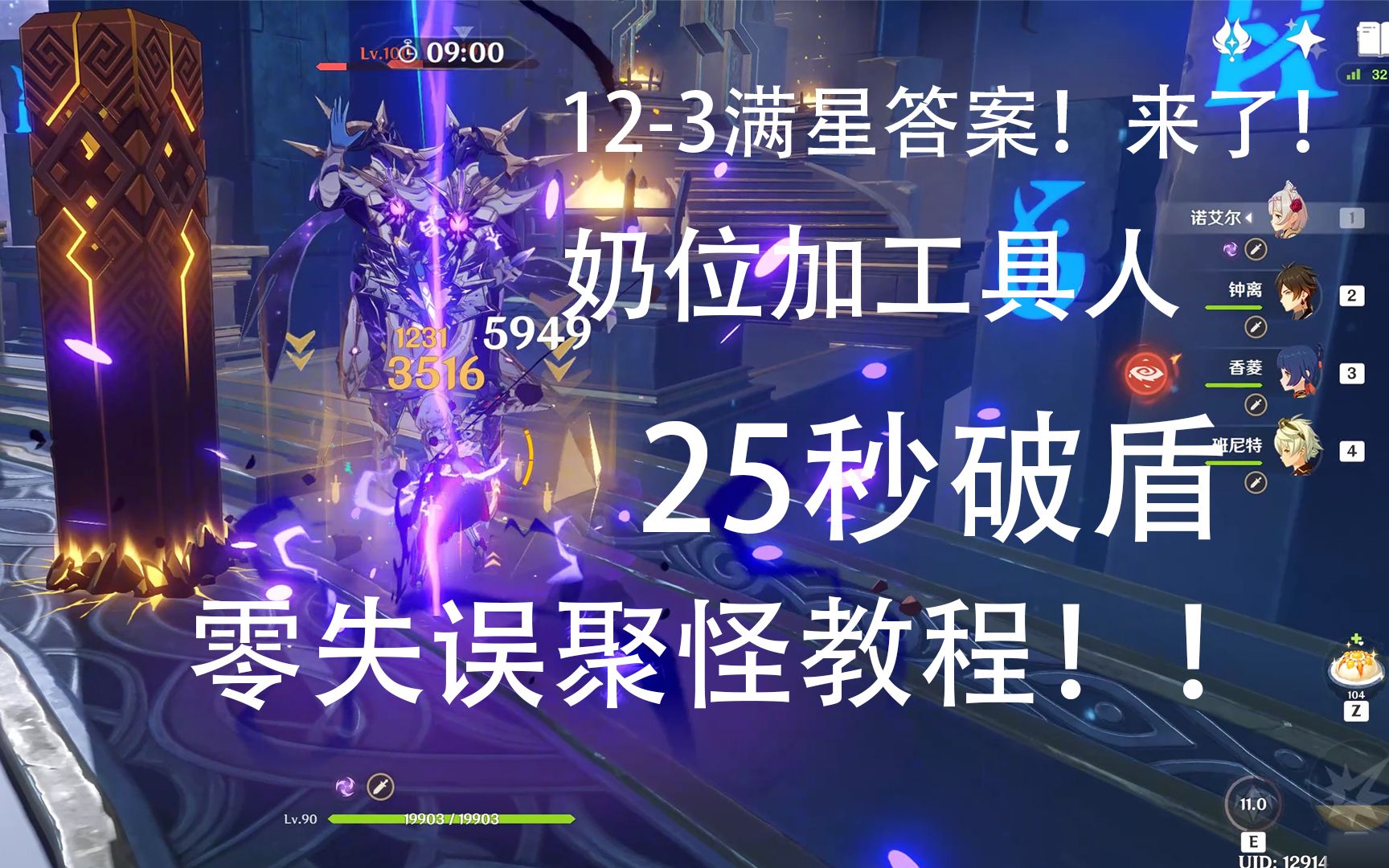 【ro神】123 满星密码!掌握这些小技巧 你也能满星哔哩哔哩bilibili