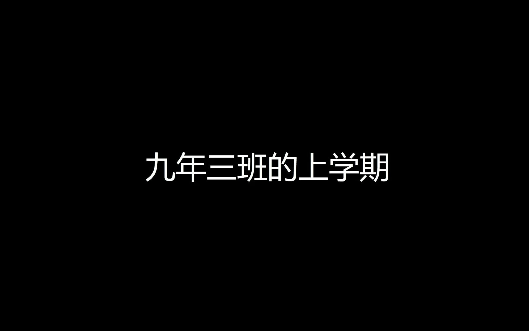 [图]上学期的回顾 你好！2023