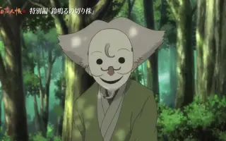 夏目友人帐ova 搜索结果 哔哩哔哩 Bilibili