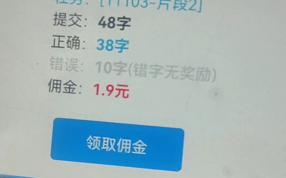 正规打字赚钱项目 亲测有效哔哩哔哩bilibili