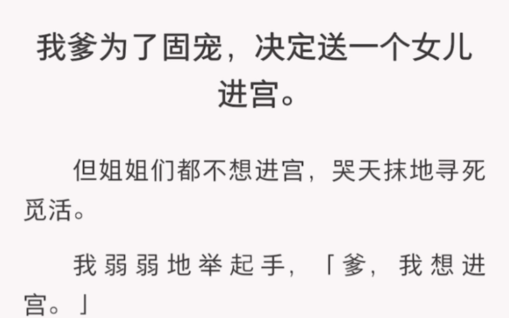 七岁那年,我成了“母妃”…..《七岁玉叶》短篇小说古言哔哩哔哩bilibili