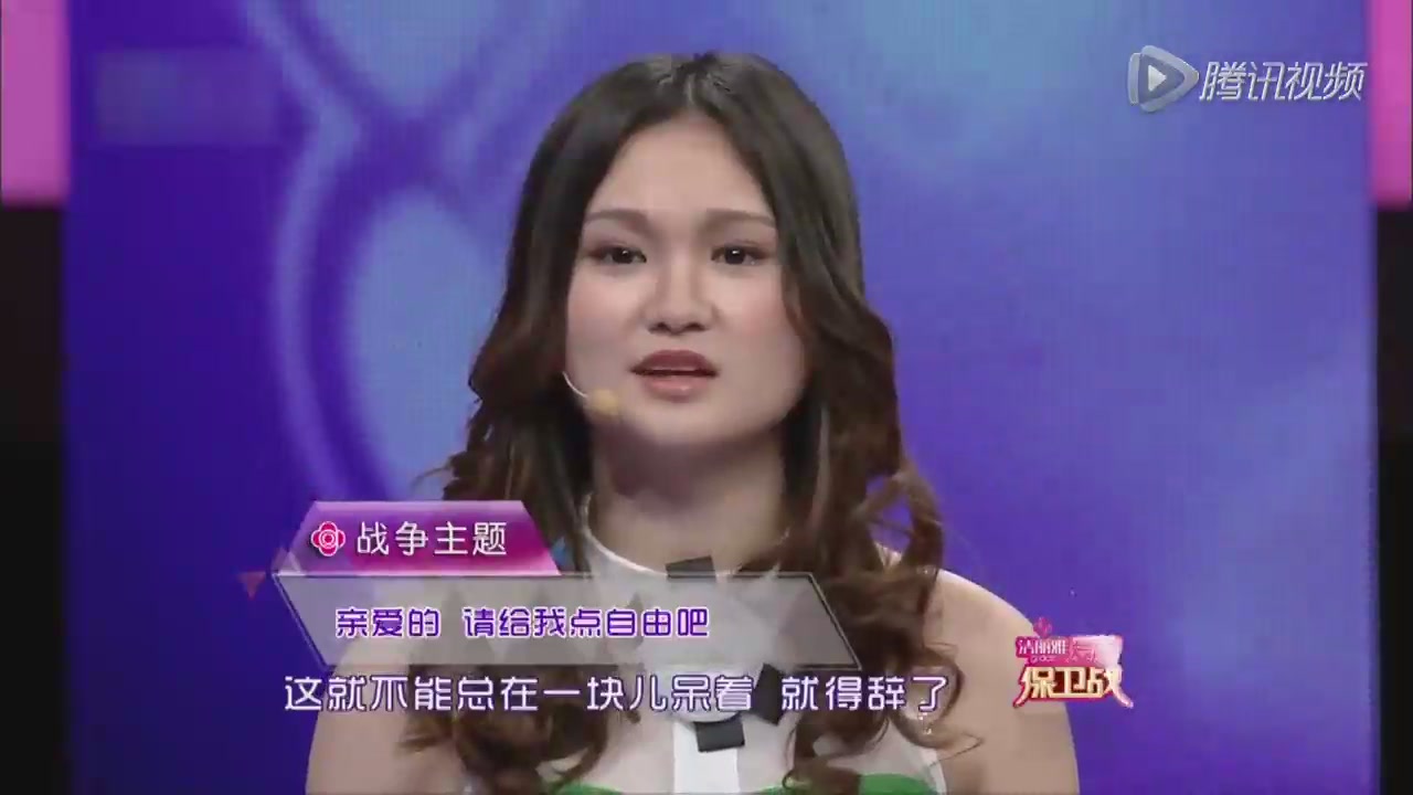 爱情保卫战渣女全集图片