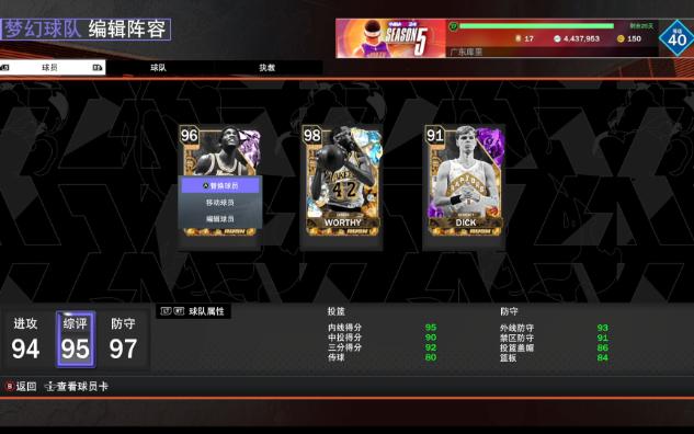 NBA2K23 运气还不错拿到岳老师 岳老师打造和评测哈 !