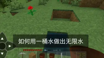 Minecraft 如何用一桶水做出无限水 哔哩哔哩 Bilibili