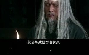 民间秘术,续命术!哔哩哔哩bilibili