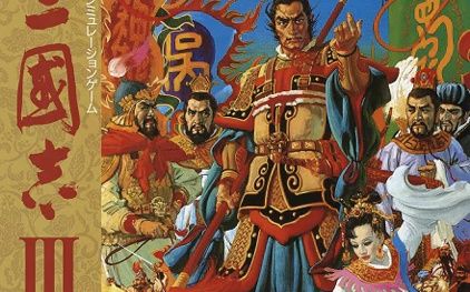 [图]MD CD版 三国志 III - 游戏音乐