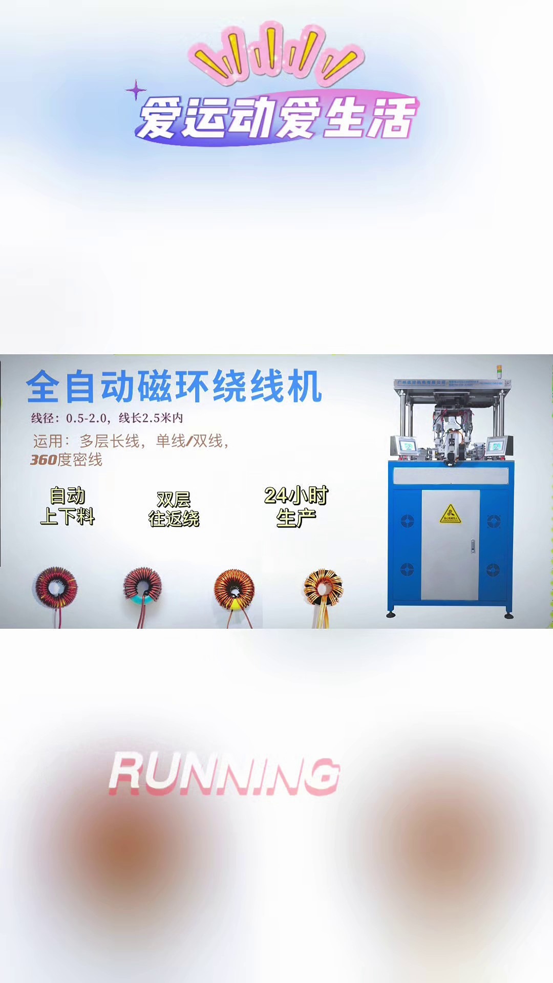 磁环绕线机 绕线机 全自动磁环绕线机