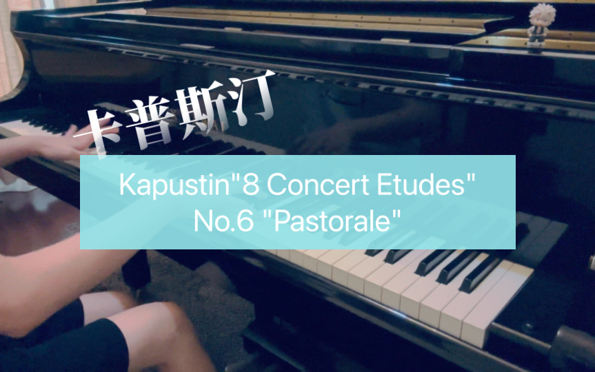 [图]卡普斯汀“牧歌”《8首音乐会练习曲》作品40号之6Kapustin"8 Concert Etudes"No.6 "Pastorale"