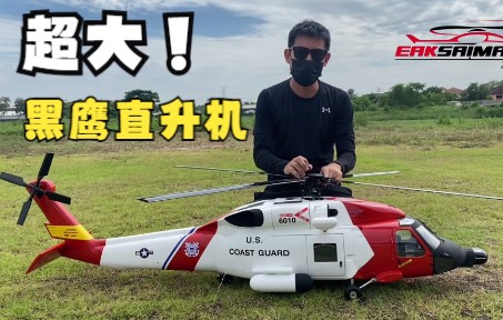 700级黑鹰直升机像真机rc遥控航模安装h1飞控