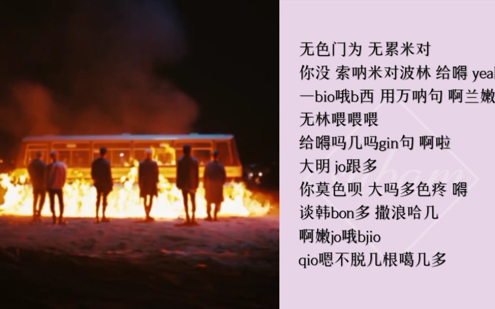 ikonwhywhywhy中文音译空耳字幕