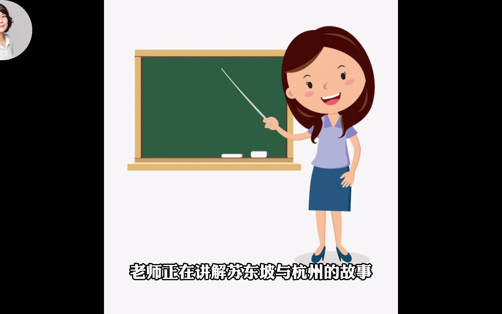 苏东坡奇遇记(徐子越小学生新编杭州故事)哔哩哔哩bilibili