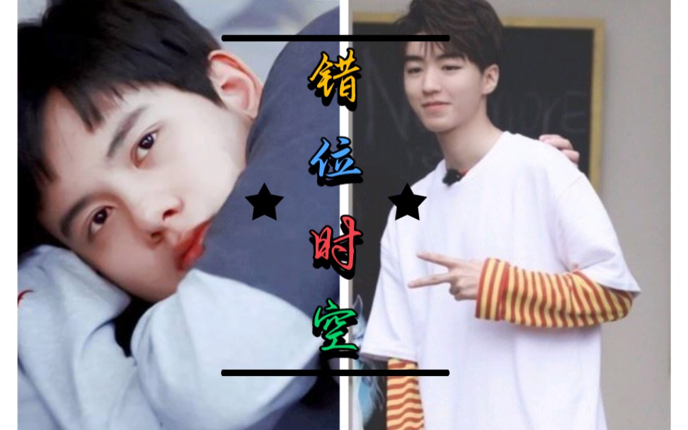 当时光转学到宝延班上遇上宝延……[王俊凯×胡先煦]_哔哩哔哩 (゜-゜