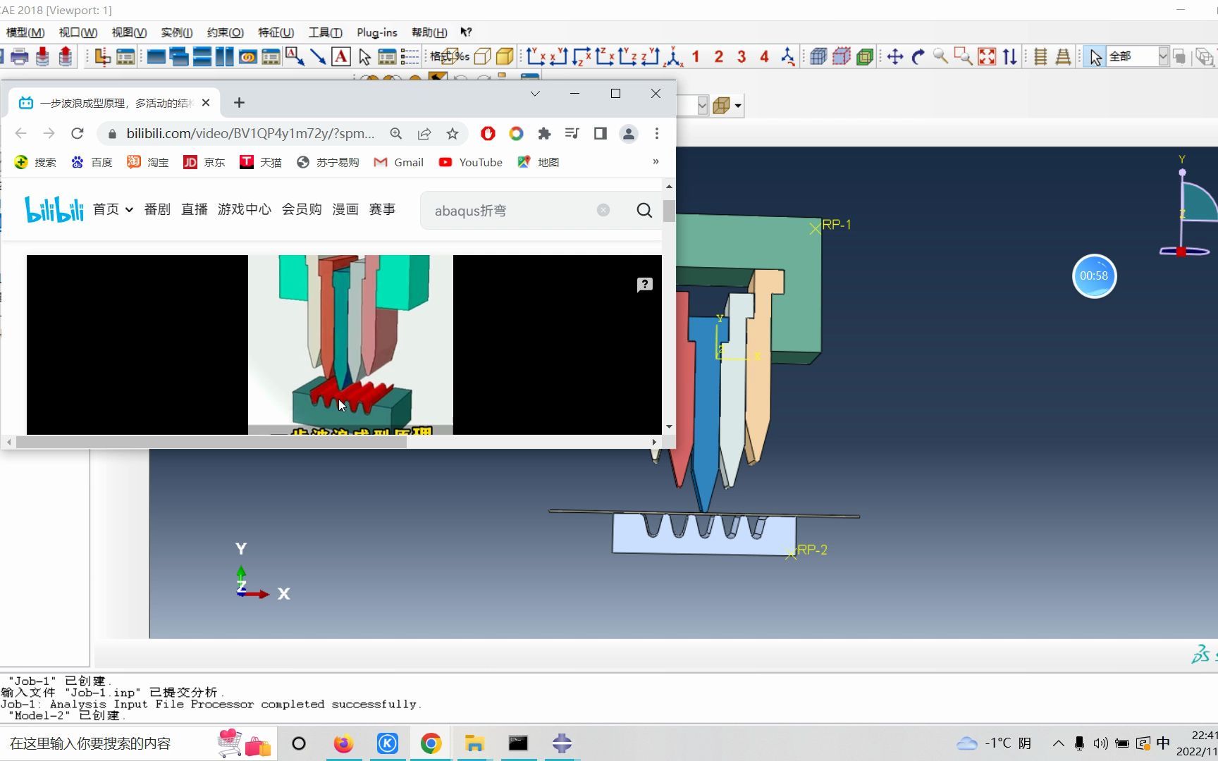 abaqus(案例)多头冲压哔哩哔哩bilibili