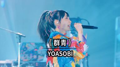 Ayase / Davinci】The Bloom_哔哩哔哩_bilibili